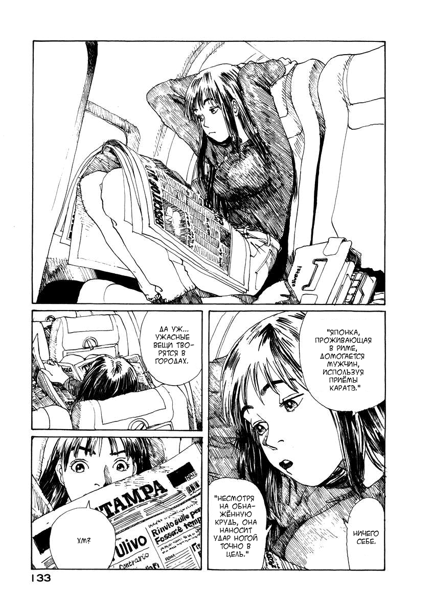 Forget-me-not : Chapter ch6 - Page 13